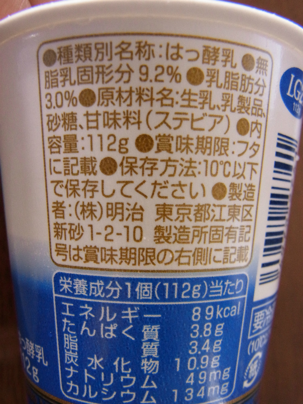 LG-21の成分表記