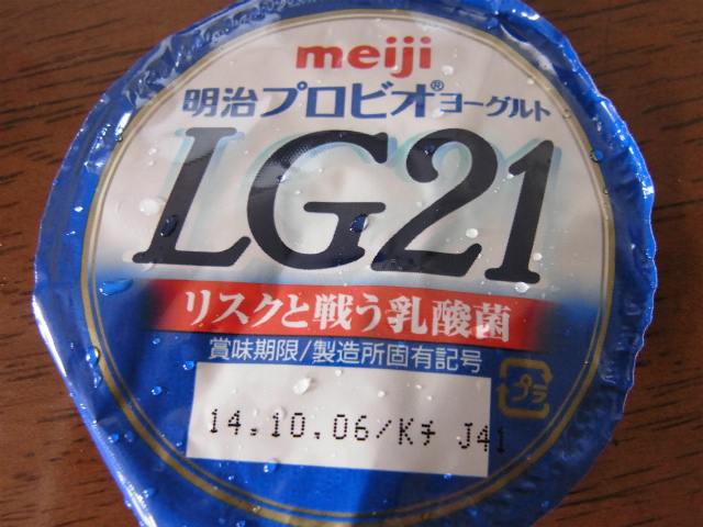 LG-21のパッケージ