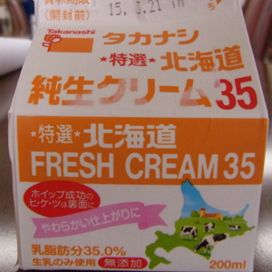 試作】タカナシ 純生クリーム35＋R-1ヨーグルト | タニカ電器