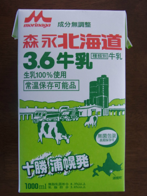 森永北海道3.6牛乳のパッケージ