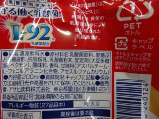 L-92ドリンクの成分表記