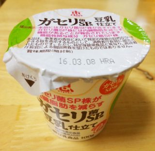 ガゼリ菌SP株豆乳仕立てのパッケージ