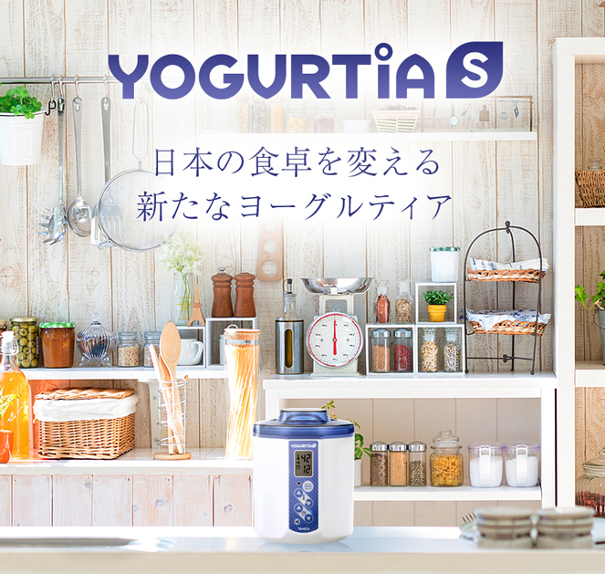 お気に入りの その他 TANICA YOGURTIAS その他 - bestcheerstone.com