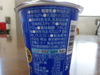LG-21の成分表記