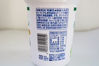 タカナシ低脂肪プレーンヨーグルトの成分表記