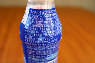 プレミアガゼリ菌の成分表記
