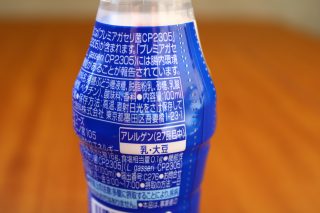 プレミアガゼリ菌の成分表記