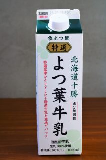 よつ葉低脂肪牛乳のパッケージ