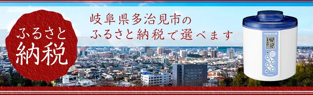 ふるさと納税