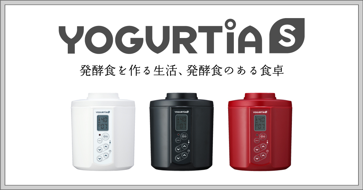 日本初のヨーグルトメーカー”がこだわり抜いた最新発酵器｜タニカ電器